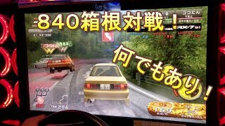 湾岸ミッドナイト６　ちぇるちゃんねるｖｓココたんちゃんねる　８４０箱根対戦！