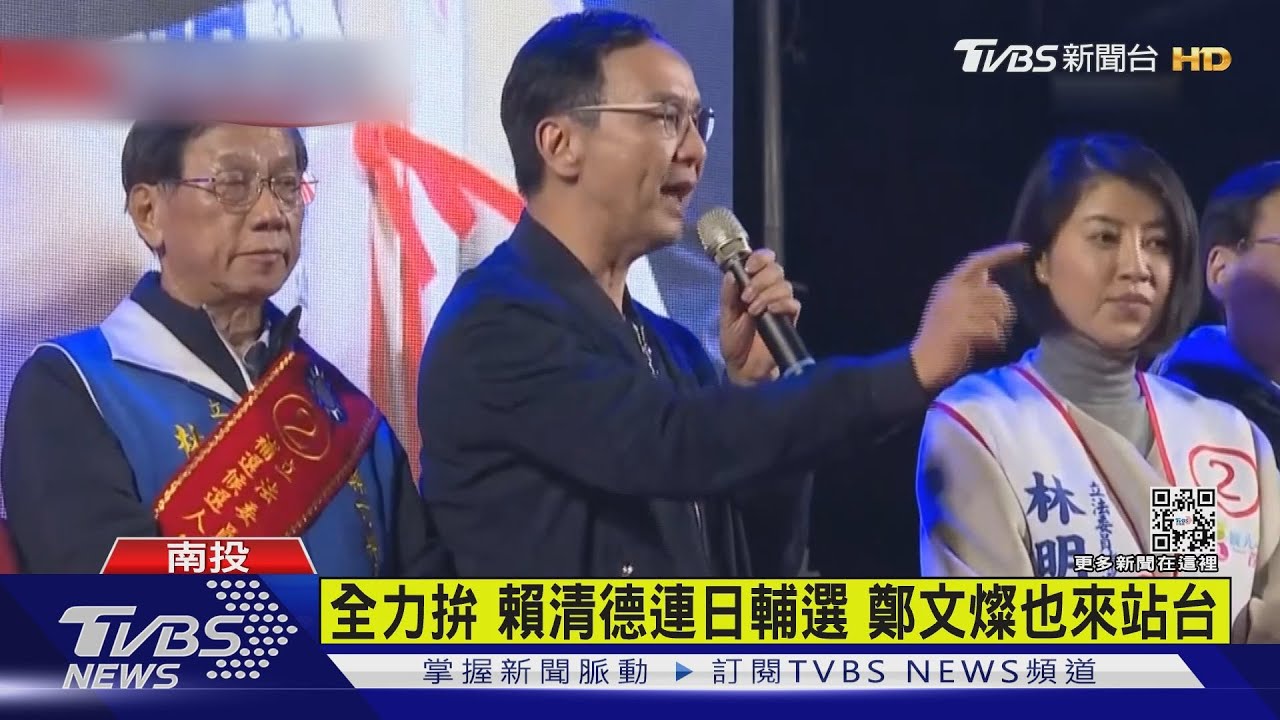 朱立倫率藍營女力挺林明溱 蔡培慧高官加持