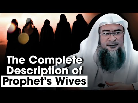 The Complete Description Of The Wives Of Prophet's (PBUH) || Assim Al Hakeem || #asim ||