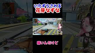 いたずらされる花芽なずな【花芽なずな/ぶいすぽ 切り抜き】#shorts