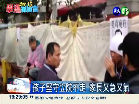 反服貿變家庭戰爭 親子鬧不快!