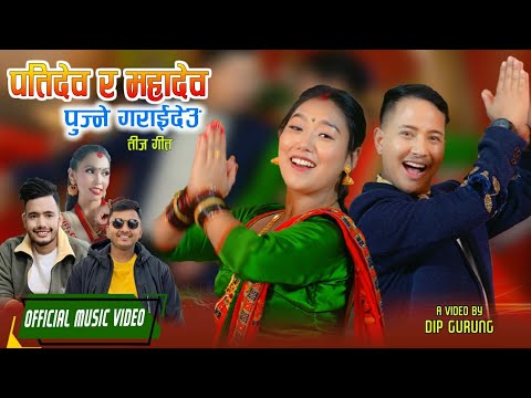 Patidev ra Mahadev Pujne Garai Deu