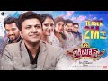ಲಕ್ಕಿ ಮ್ಯಾನ್ Lucky Man Full Kannada Movie