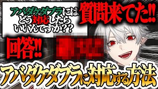 アバダケダブラに対応する方法を解説する葛葉【にじさんじ/切り抜き/葛葉/ホグワーツ・レガシー】
