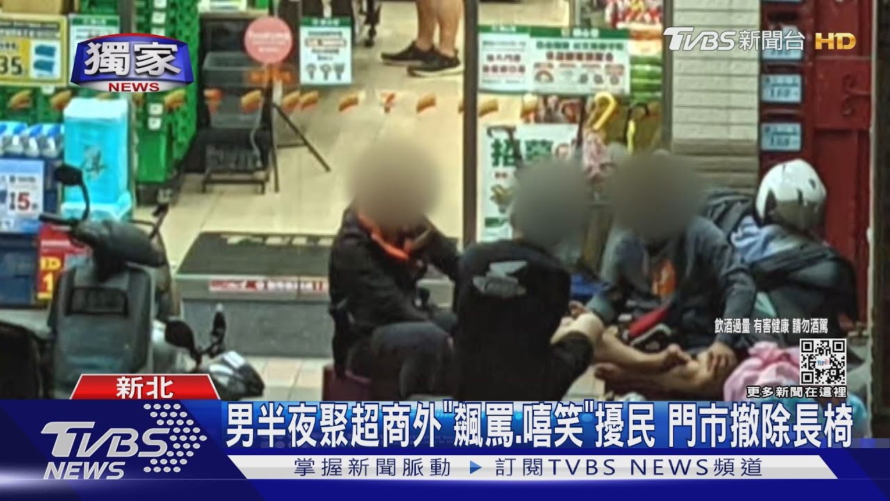 超商外多人「喝酒吵鬧」 居民怒:半夜3點難入睡