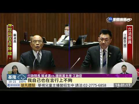 民怨之首是什麼? 蘇揆:美豬美牛政策