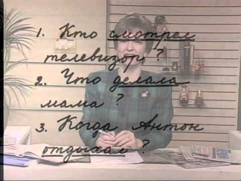 Russian World 2 Lesson 26 - Russian language Class