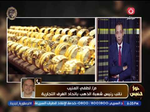 شعبة الذهب: الأسعار ارتفعت 75% في سنة استثنائية قد لا تتكرر مرة أخرى 