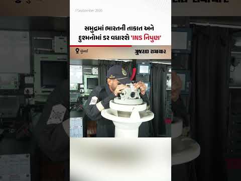 INS Nipun: સમુદ્રની ઊંડાઈમાં ભારતીય નૌસેનાની નવી તાકાત! સેનામાં સામેલ થયું યુદ્ધ જહાજ INS નિપુણ
