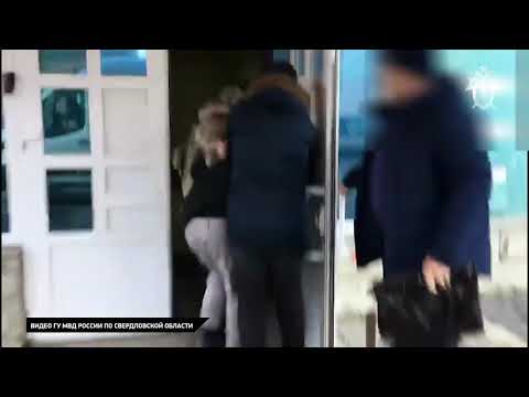 Задержание сектантки в Екатеринбурге