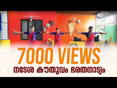 Natesha Kauthuvam - Bharatanatyam Dance Performance