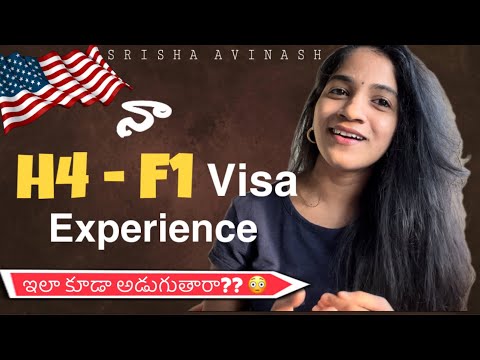 నా H4 to F1 VISA experience | ఇలా కూడా అడుగుతారా? 🤯