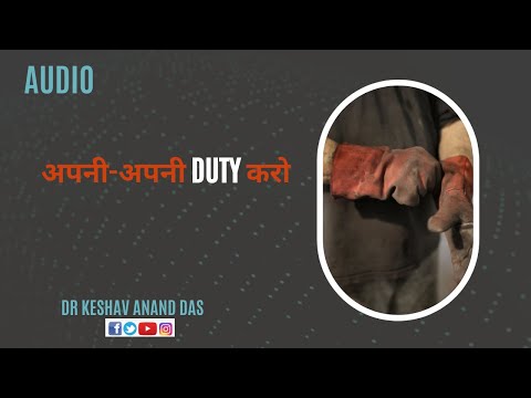 SB 3.29.15, अपनी-अपनी Duty करो || Dr. Keshav Anand Das