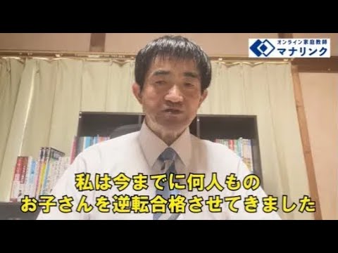 総合経済学科 松山大学 法学部 卒 カズマサオンライン家庭教師
