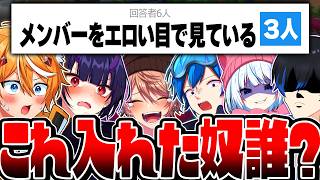 【神回】スプラ実況者6人で匿名で質問し合ったら放送事故になりましたww【スプラトゥーン3】