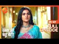 Kesar लाई Suraj के लिए Gift Kyunki Saas Maa Bahu Beti Hoti Hai Full Ep 127 Zee TV 15