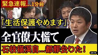 速報！参政党の神谷＆梅村議員が外国人生活保護で政府へ新提案 #参政党 #外国人問題 #高市内閣