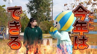 ザ・ワールド～ミナモの世界～【バランス感覚をみがけ編】