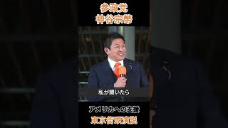 アメリカへの支援