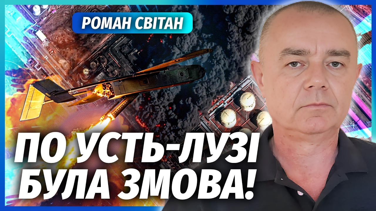 ⚡️СВІТАН: БРЕХНЯ ПРО ПІДРИВИ! Дехто заплатив, щоб НЕ ЧІПАЛИ ЦІ ОБ’ЄКТИ. Купа