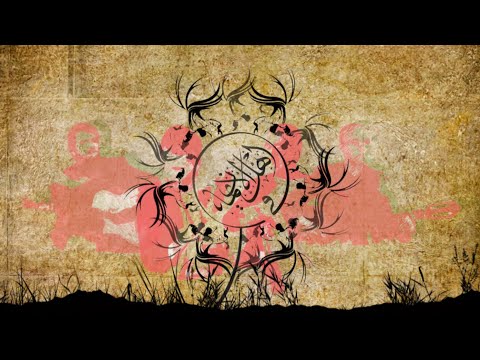 Ehli Iman - Maslačak [ 2020 ]