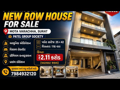 Row house for sell - 25 * 42 - 116 var - Near Gopin Circle - Mota Varachha ,Surat