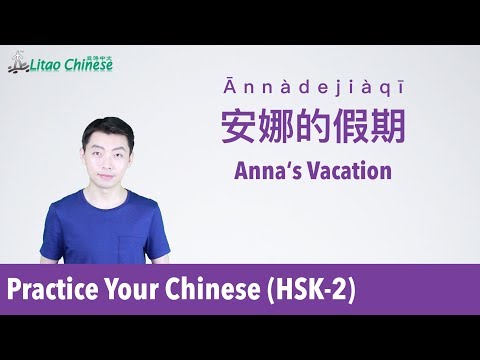 Watch the World Cup | Short Chinese Story for HSK 2 Practice