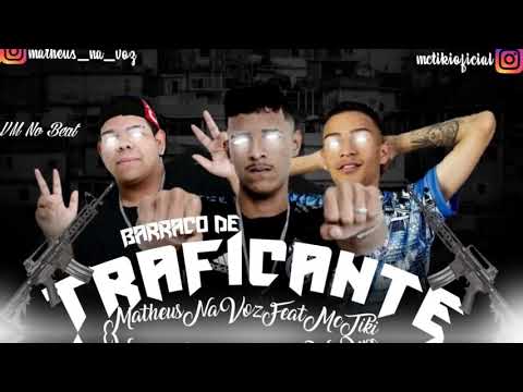 BARRACO DE TRAFICANTE - MC TIKI Feat. MATHEUS NA VOZ - MEGA DO TIKTOK