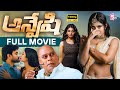 Anveshi Telugu Full Movie Vijay Simran Ananya Nagalla Mystery Thriller SumanTV Movies