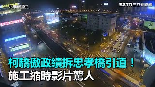 [黑特] 柯屁從政10年 有什好的?