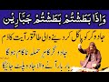 Fast Ruqyah Recitation Jadugar Ko Pagal Kar Dene Wala Taqatwar Dam Hafiz Ali Irshad Ruqyah
