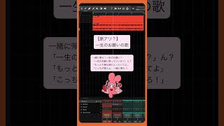 【脈アリ？】一生のお願いの歌 feat.初音ミク #Shorts #vocaloid