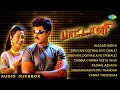 Paattali Audio Jukebox Sarathkumar Ramya Krishnan Devayani K S Ravikumar S A Rajkumar