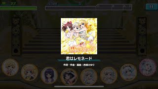 【8 beat Story♪】君はレモネード【HRAD】fc