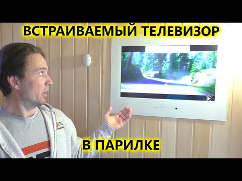 AVEL – встраиваемые TV с надежной влагозащитой