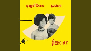 ប្រច័ណ្ឌ