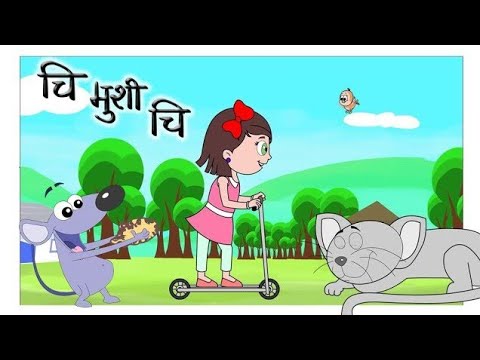 Chi Mushi Chi \\ Collection \Nepali Nursery Rhymes