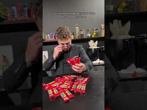 מה הטעם המנצח שלכם?