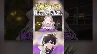 自分から進んで罰ゲームを受けていた18号www【ニキ切り抜き】#女子研究大学 #18号 #おなけん #しろせんせー #キャメロン #しろせんせー #ニキ #りぃちょ
