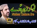 Nokar Zahra De Ahmed Ali Hakim New Kalam Ahmed Ali Hakim 2022 New Mehfil Ahmed Ali Hakim 2022