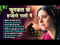 गुडी गिलहरी गजल Guddi Gilhari का गजल फुरकत के ह�