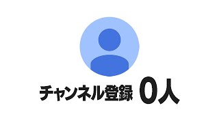 登録している方は必ず見てください。