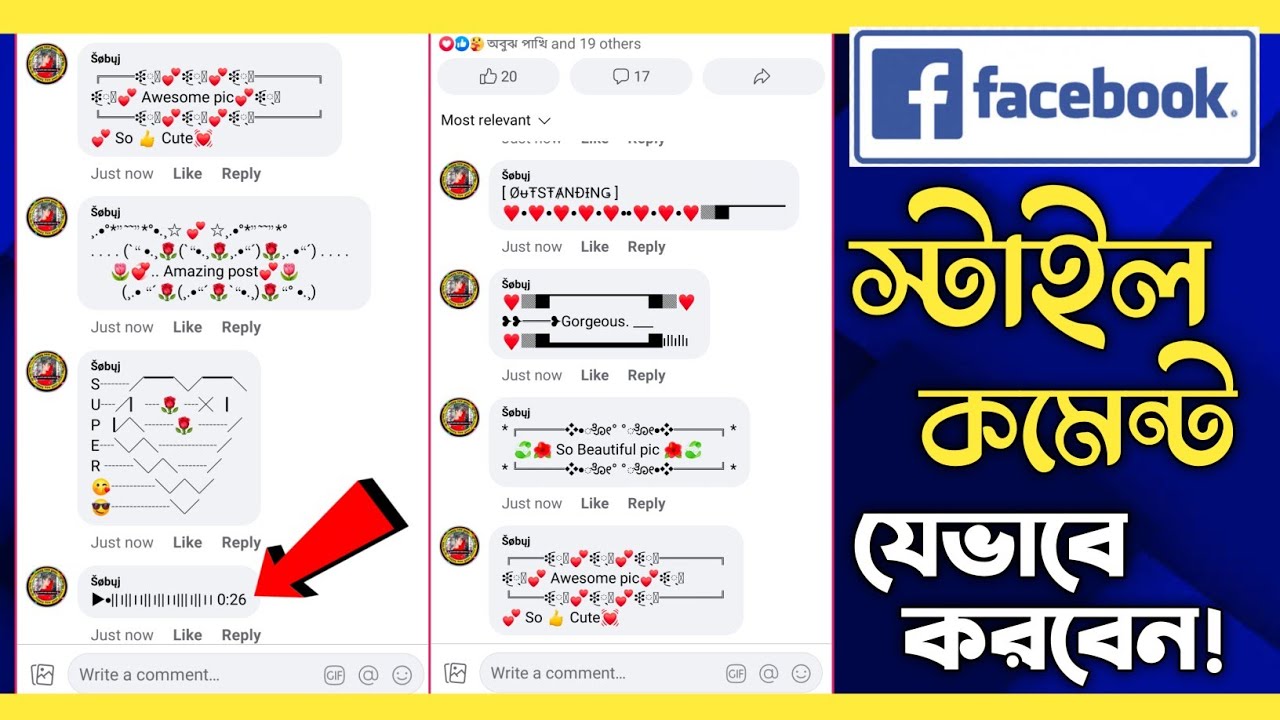 How to stylish comments on Facebook 2024 || 500+ Stylish comments for Facebook