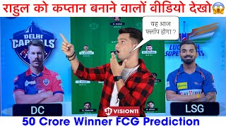 DC vs LSG Dream11 Predication, Lucknow vs Delhi, LSG vs DC Dream11, DC vs LKN Dream11 Team IPL 2023