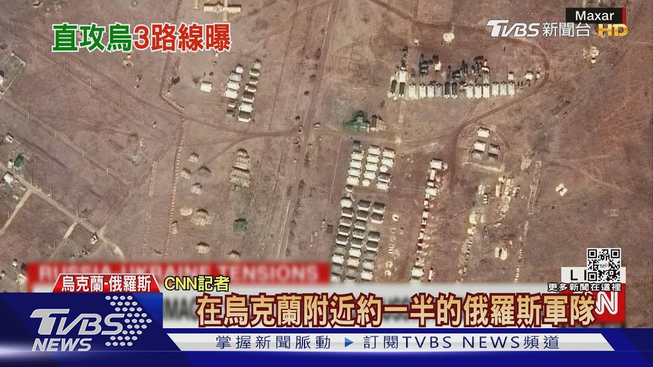 俄軍集結125營級戰術群 美官員:近半數兵力就戰鬥位置