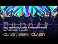 [K-pop]  CLASS:y(클라씨) _ CLASSY [Asia Model Festival / 2022.10.16]