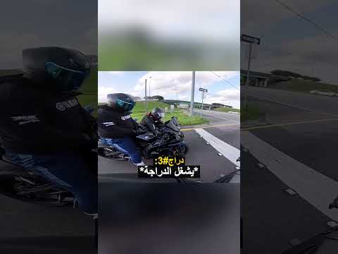 دراج يرتكب أغبى مقلب في صديقه!
