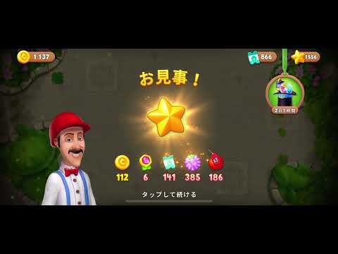 【Gardenscapes】Level. 2323