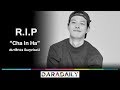 R I P Cha In Ha สมาชิกวง SurpriseU