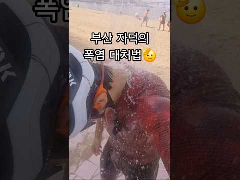 10년째 여름마다 자전거 타고 광안리 가서 입수~! 🏖 올해도 완료🫡